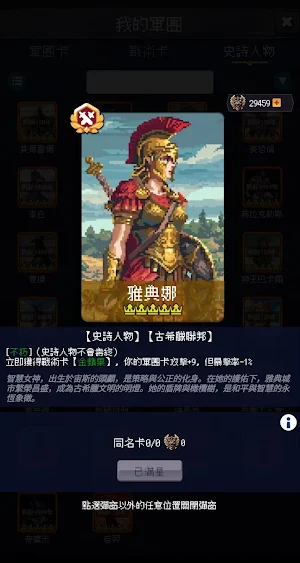 帝國的第99次重生 Screenshot 1