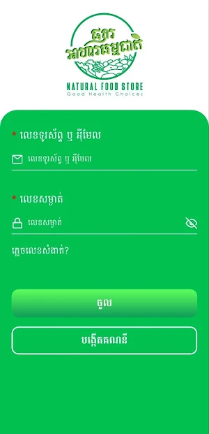 Phsaraha Screenshot 0
