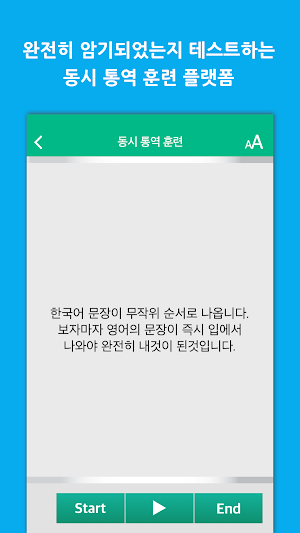 말킴의 영어회화 패턴500-B Screenshot 3