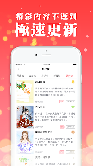 漫畫貓—海量小說漫畫熱門超全電子書在線閱讀 Screenshot 2