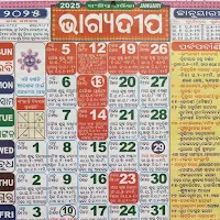 BhagyaDeepa Odia Calendar 2025