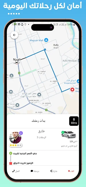 بركة – Baraka Screenshot 2