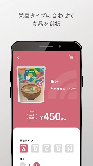 TYPE FOOD Screenshot 3