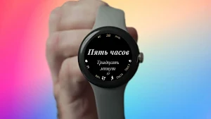Words Clock RU by RAVE Screenshot 1