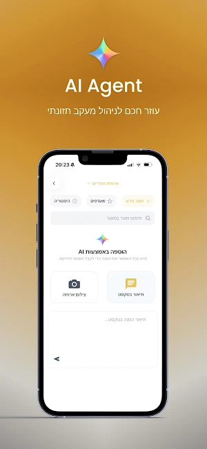 אליזבט & שליו Screenshot 2