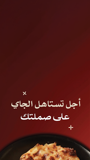قدر وجمرة | Qidr and Jamra Screenshot 3