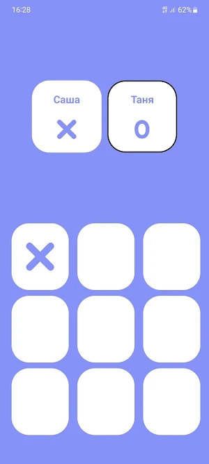 Tic-Tac-Toe Screenshot 1