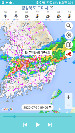 일기예보 레이더 - 강수레이더, 강수량, 태풍, CCTV영상 Screenshot 2