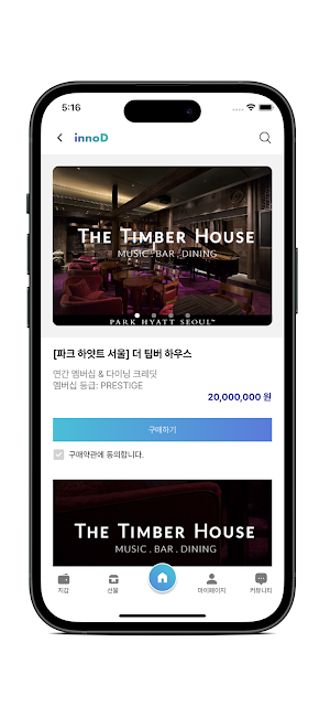 이노디(INNOD) Screenshot 1