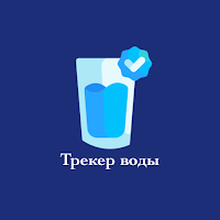 Бутыль | напоминание пить воду