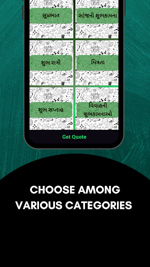 Daily Message - Gujarati Screenshot 3