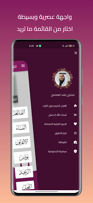 مشاري راشد القرأن كامل بدون نت Screenshot 0