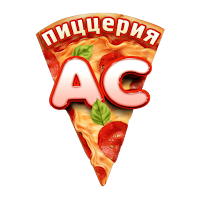 Пиццерия АС | Златоуст