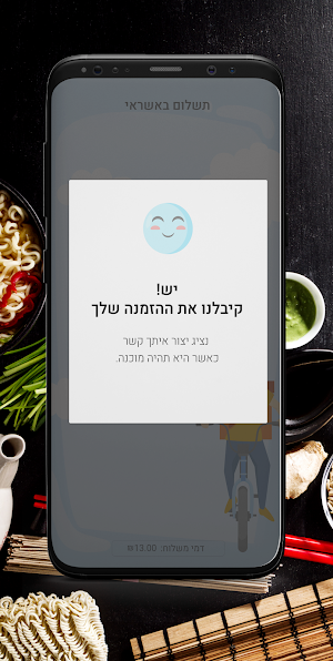 שינזו Screenshot 3