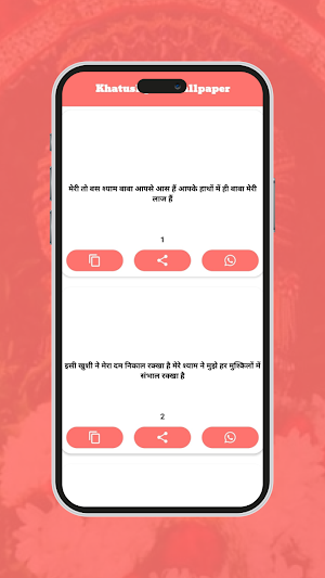 Khatu Shyam Wallpaper Darshan Screenshot 3