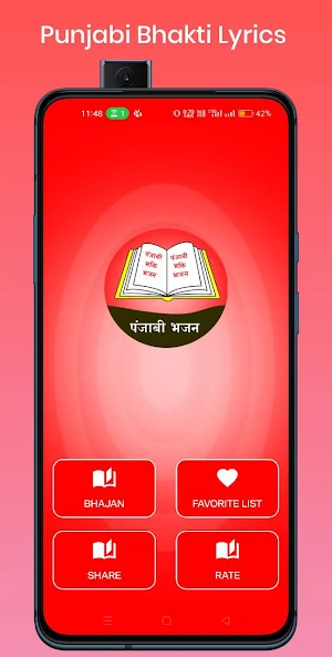 Punjabi Bhajan Book Screenshot 1