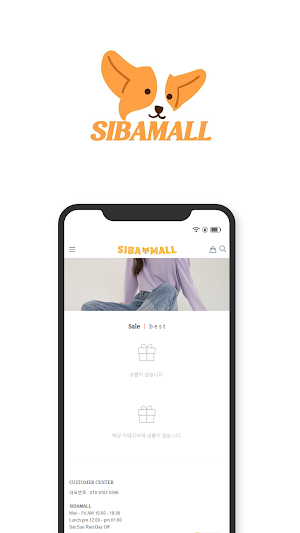 sibamall Screenshot 2