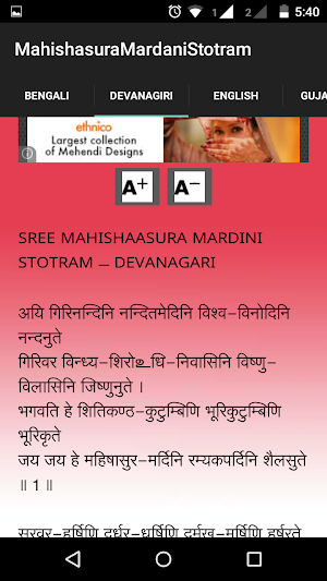 Mahisasura Mardhini Stotram Screenshot 0