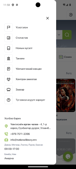 E-Library Screenshot 2