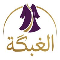 الغبكة