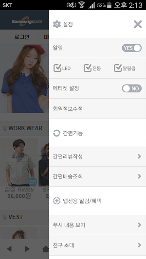 삼성스포츠 Screenshot 1