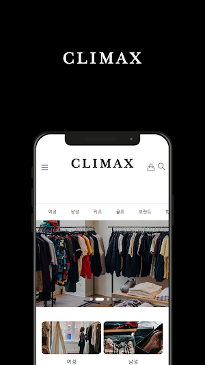 클라이맥스 CLIMAX Screenshot 0
