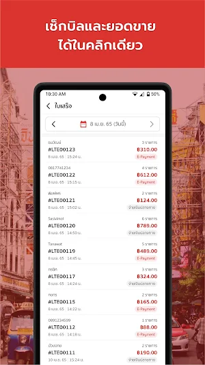 TrueCoffee Merchant Screenshot 3