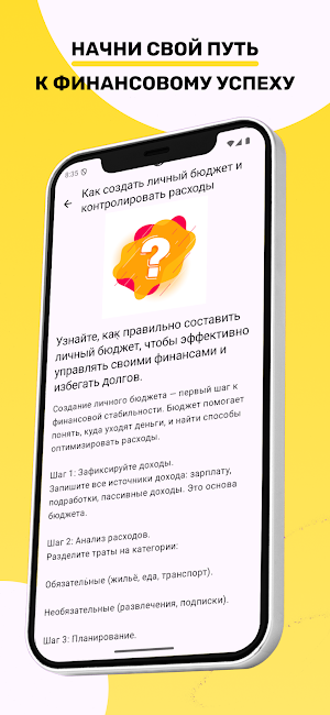 Т-Инвестиции Screenshot 2