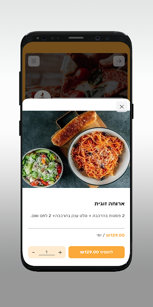 סיציליאנו רעננה Screenshot 3