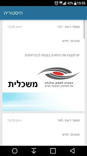 משכלית Screenshot 1
