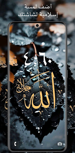 أجمل خلفيات اسلاميه 2024 Screenshot 1