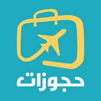 Hojuzat - حجوزات