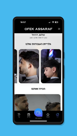 אופק אסרף | Ofek Assaraf Screenshot 0