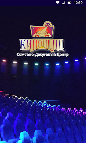Киноленд Screenshot 0