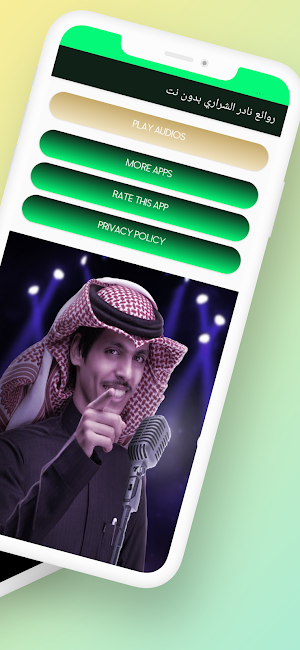 روائع نادر الشراري بدون نت Screenshot 2