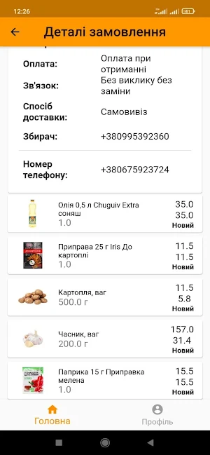 OSNOVA Шопер Screenshot 2