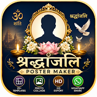 Shradhanjali Poster - Funeral