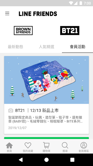 LINE FRIENDS商城 Screenshot 2
