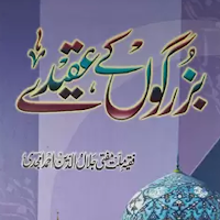 Buzurgo Ke Aqeede عقائد اہلسنت