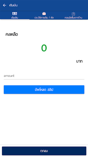 Nokhuk Biker นกฮูกไบค์เกอร์ Screenshot 1