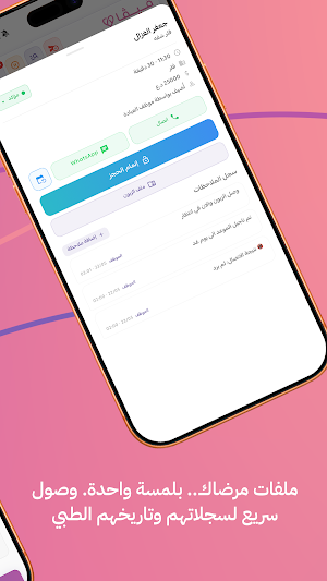 Veva Clinic Screenshot 2