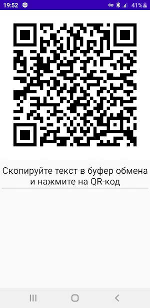 Генератор QR-кода Screenshot 3