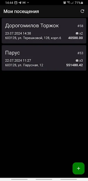 GeoMonitor Service Screenshot 0