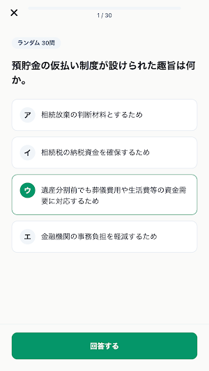 Inheritance Advisor Prep Screenshot 3