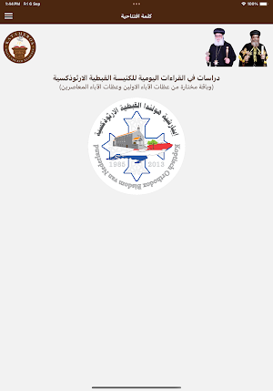 Katameros Screenshot 3