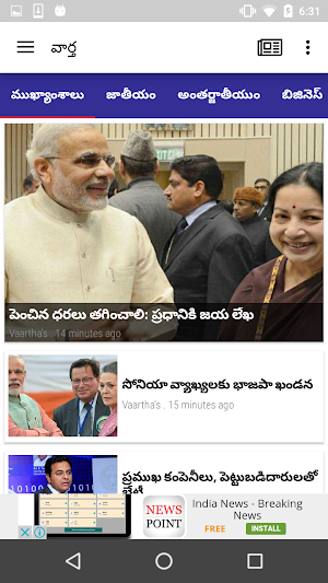 Vaartha Telugu Daily Newspaper Screenshot 0