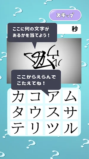 ～モジあわせ～ Screenshot 1