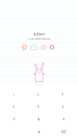 카카오톡 테마 - 손그림 토끼_줄노트 Screenshot 3