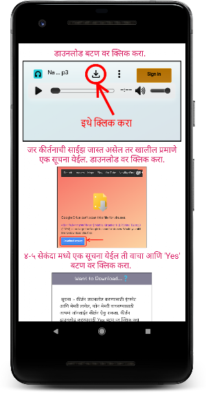 Marathi Kirtan (मराठी कीर्तन) Screenshot 1