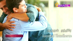 Grace TV Arakkonam Screenshot 3